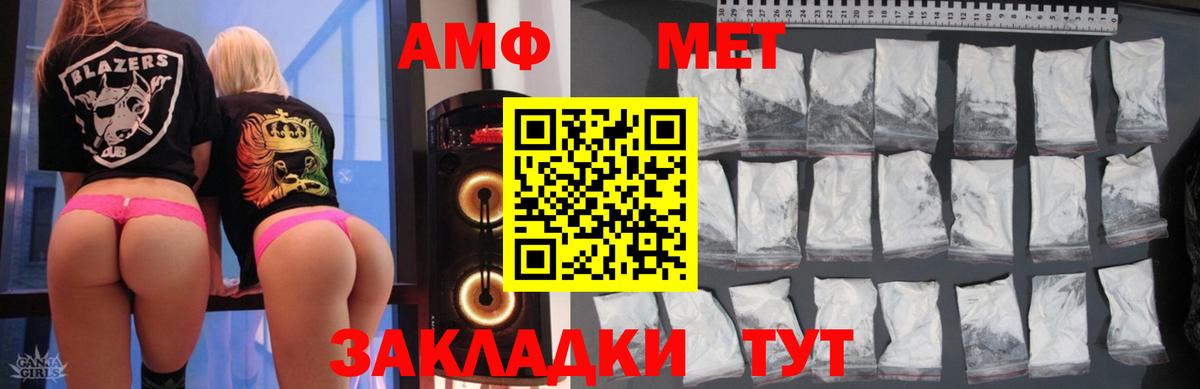 АМФ Premium  Amphetamine  АМФ  Вход с VPN  Александров 