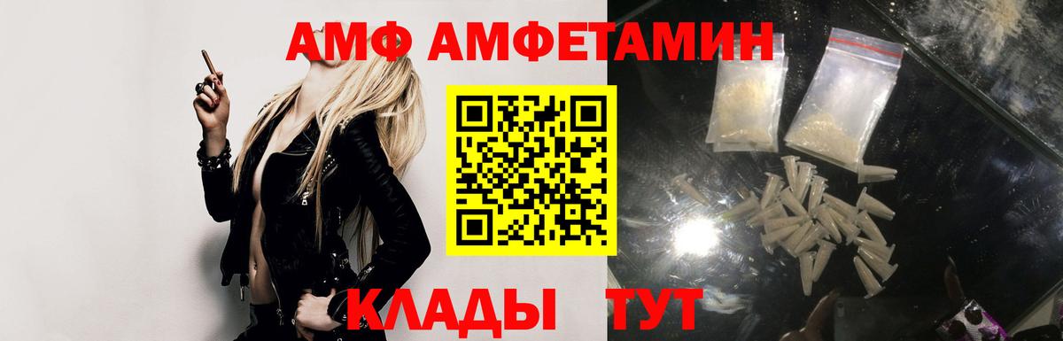 Амфетамин 97% Александров