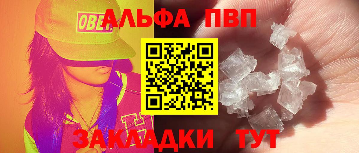 Альфа ПВП СК КРИС  А ПВП СК КРИС  Александров  Вход с VPN 