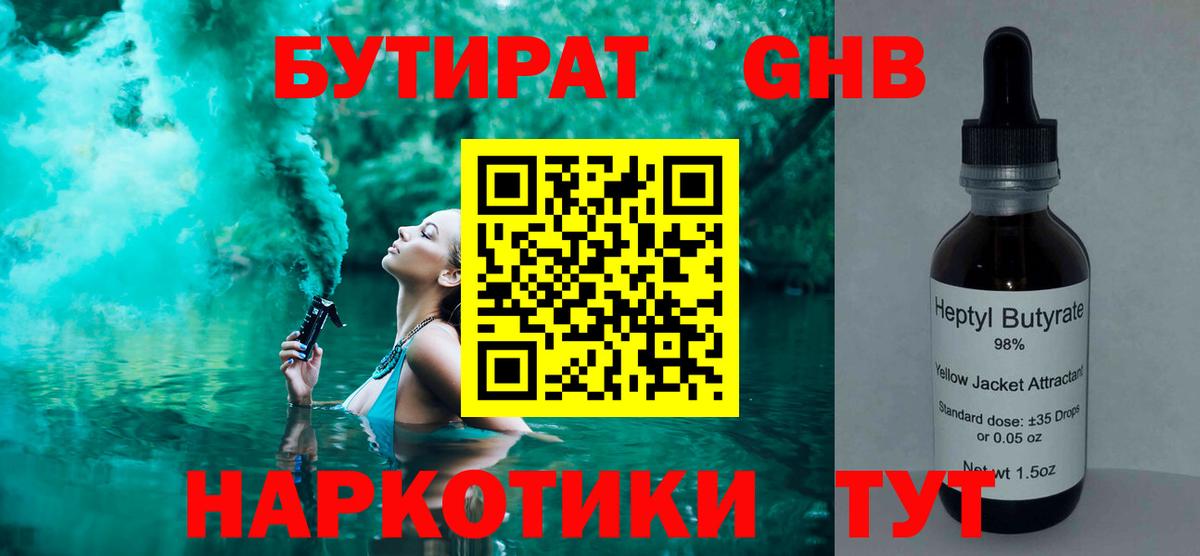 Бутират оксана Александров