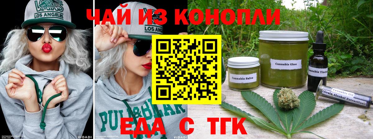 Александров  Cannafood конопля  Вход с VPN 