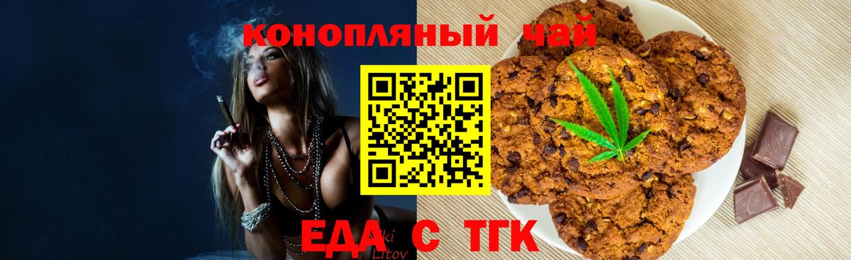 Еда ТГК конопля Александров