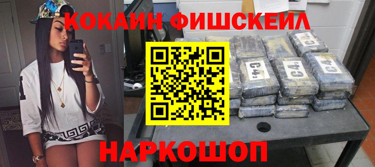 COCAIN 97% Александров