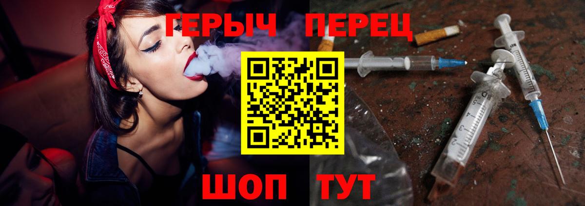 ГЕРОИН Афган  Вход с VPN  Александров 
