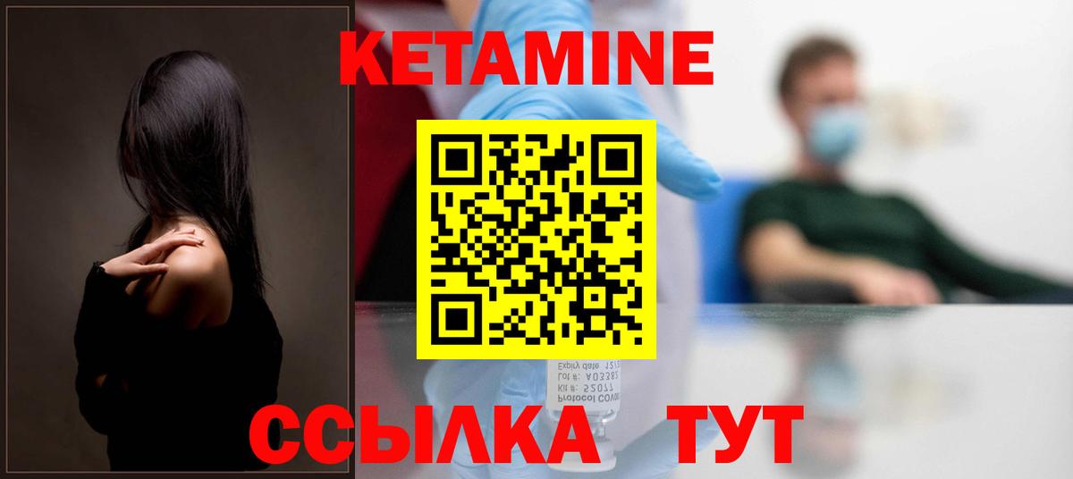 Александров  Кетамин VHQ  Вход с VPN  КЕТАМИН ketamine 