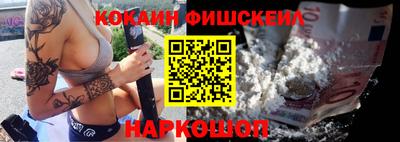 кокаин премиум Новозыбков