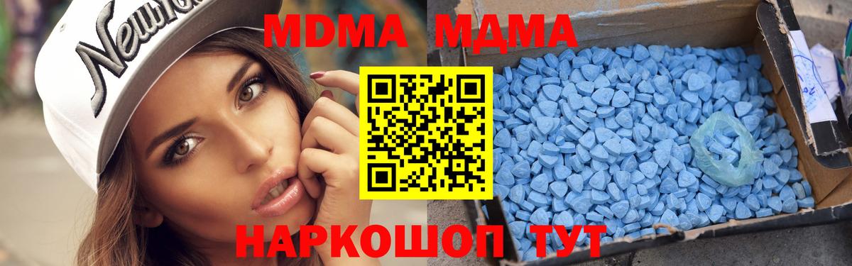 МДМА молли  MDMA кристаллы  Вход с VPN  Александров 