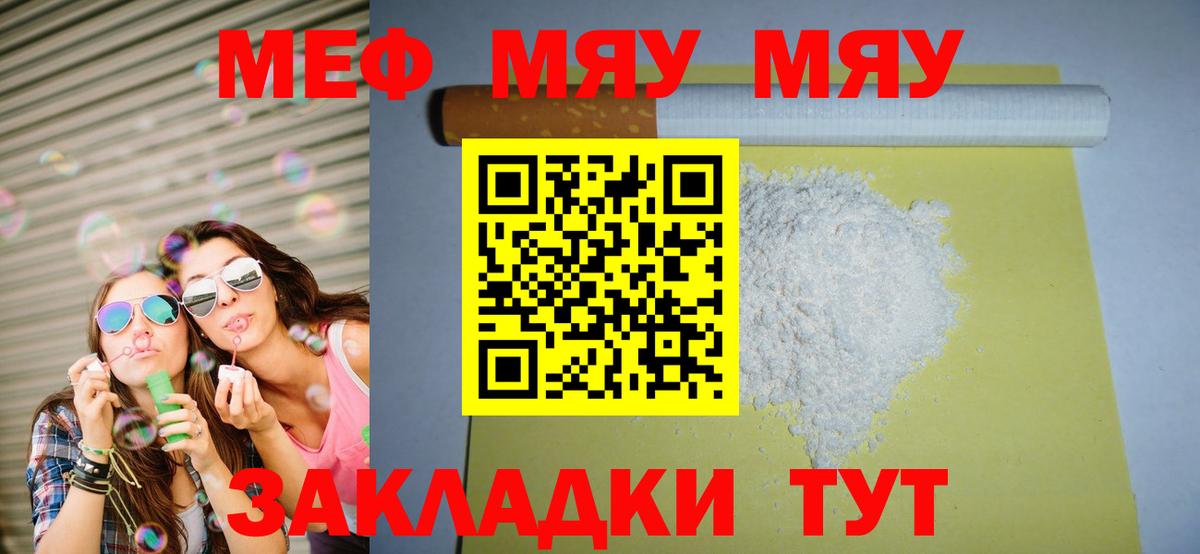 МЕФ Александров