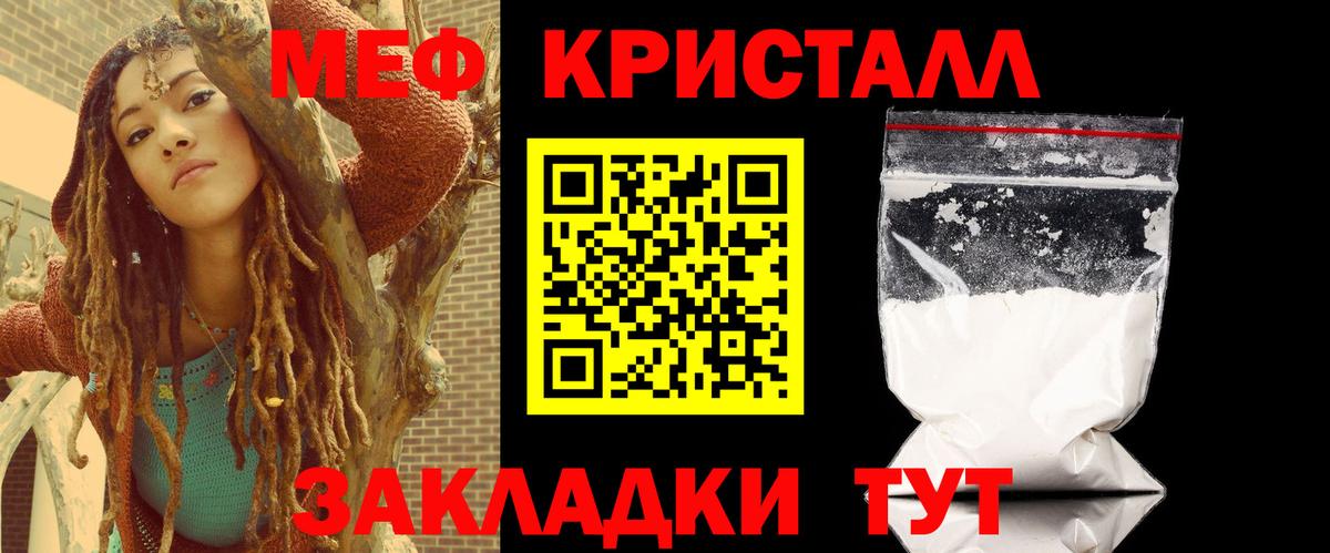 МЯУ-МЯУ кристаллы  МЕФ кристаллы  Александров  Мефедрон  Вход с VPN 