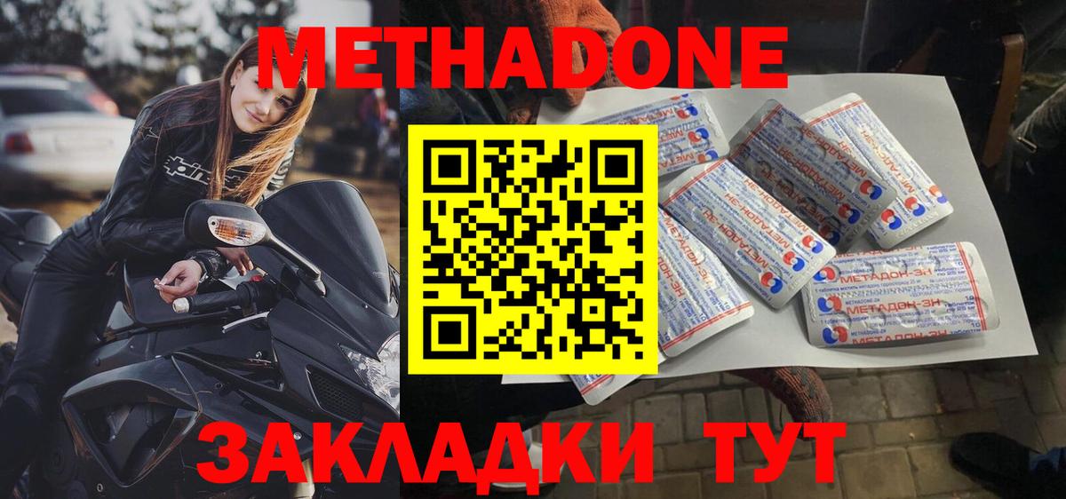 Метадон белоснежный Александров