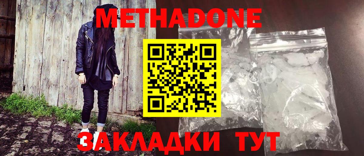 МЕТАДОН белоснежный  нарко площадка состав  Вход с VPN  Александров  Метадон мёд 