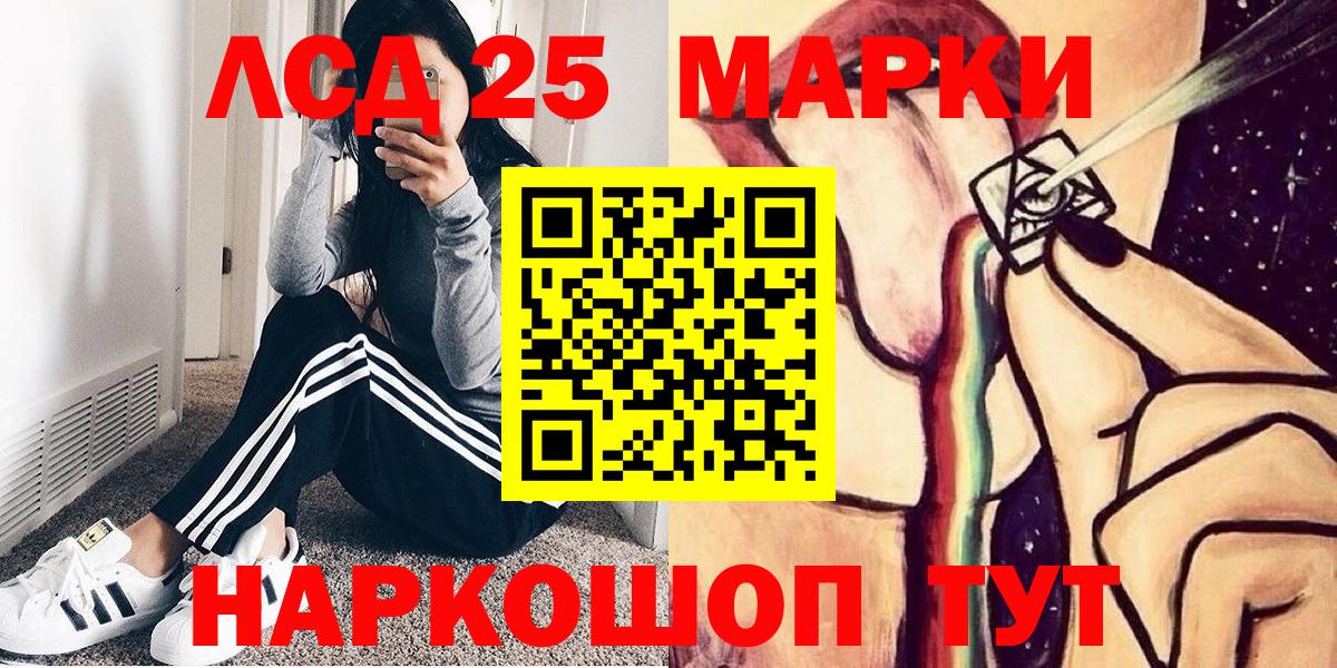 Марки N-bome 1500мкг Александров