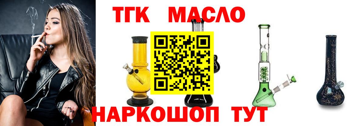 Александров  ТГК вейп  ТГК вейп  Вход с VPN 