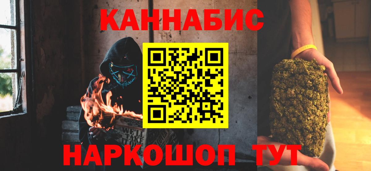 Бошки Шишки AK-47  Канабис White Widow  Вход с VPN  Бошки Шишки конопля  Бошки марихуана Amnesia  Александров 
